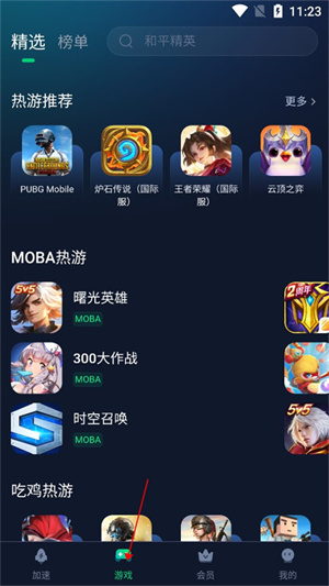 添加游戏教程截图1