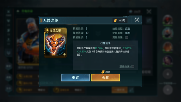 游戏攻略截图3