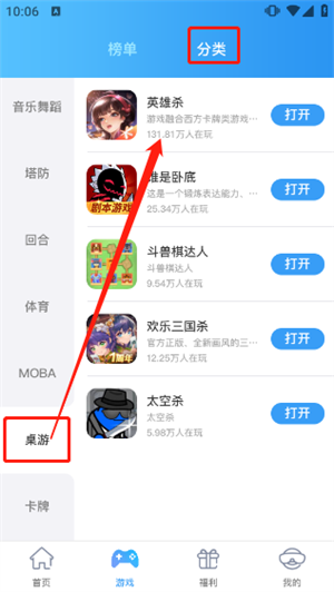 热门游戏截图2
