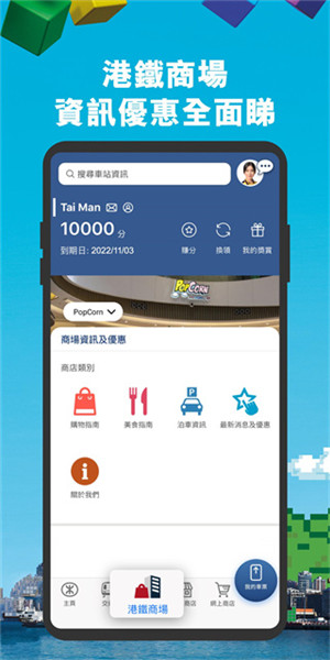 香港MTR港铁app最新版 第2张图片