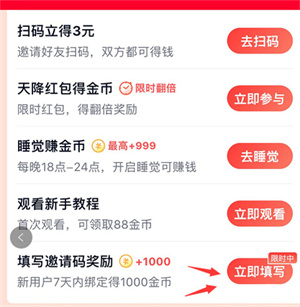赚钱攻略截图4