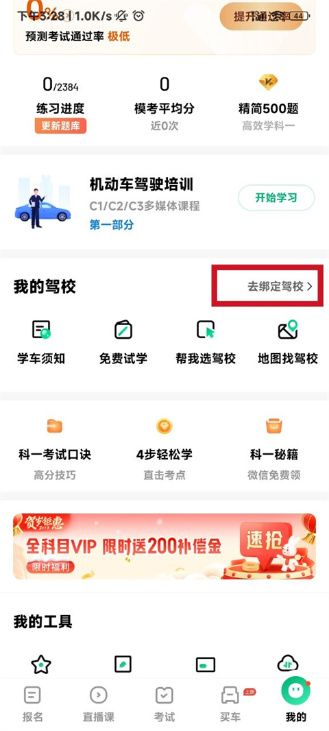 查成绩方法截图2