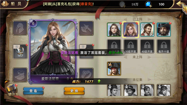 提升战力2