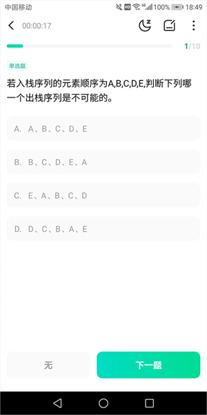 使用教程截图2