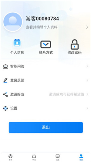 使用教程截图6