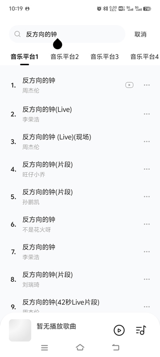 音乐下载到本地教程截图1