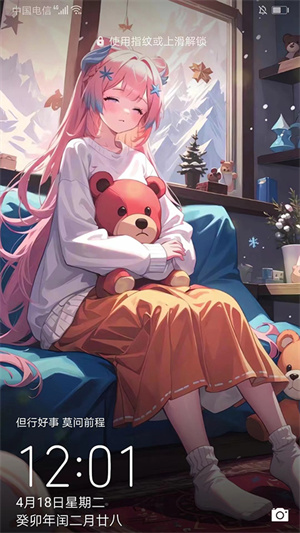 设置锁屏教程截图5