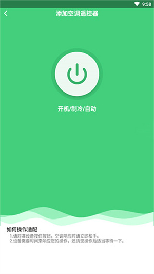 怎么匹配截图4