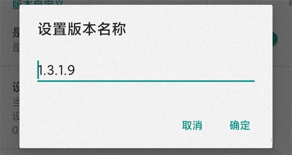 解除强制更新教程截图7