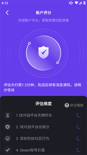 绑定Steam教程截图3