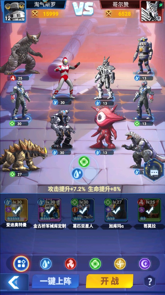 快速升级攻略截图2