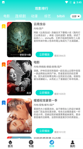 黑狐影院官方正版下载 第1张图片