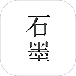 石墨文档app免费版