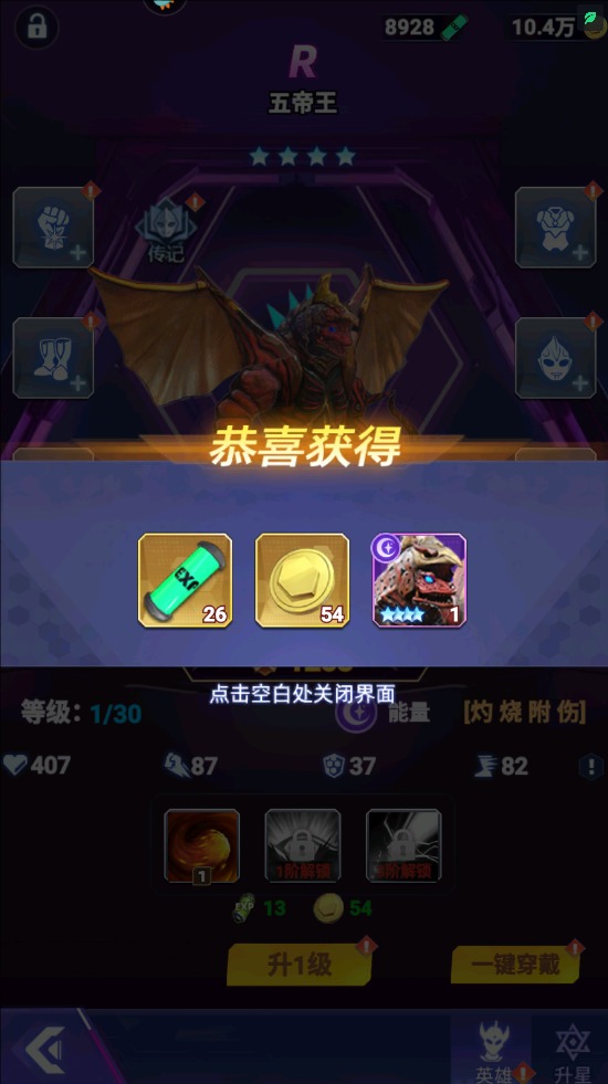 英雄培养攻略截图4