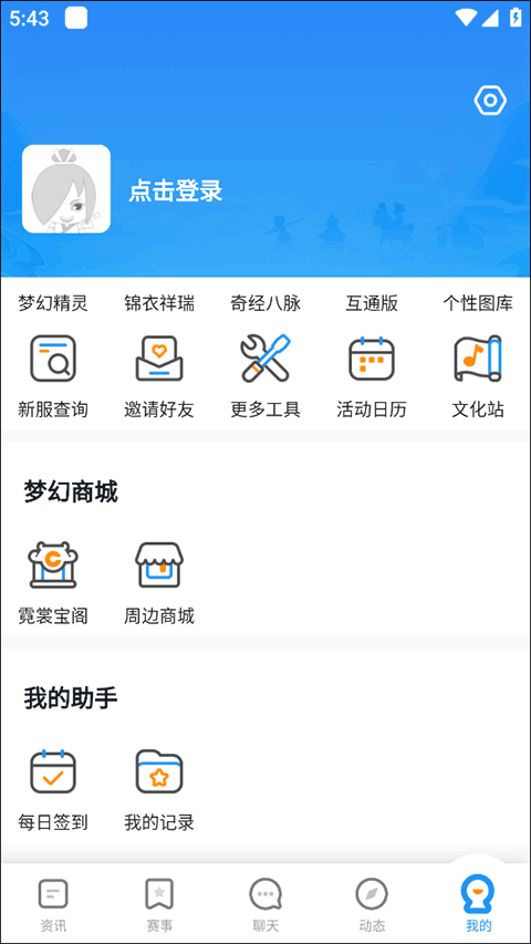 如何签到截图1