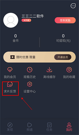 软件搜索影视剧教程截图5