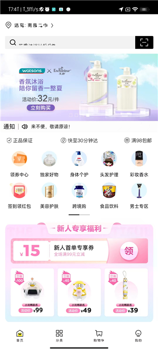 联系客服教程截图1