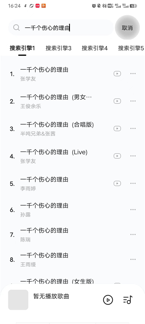软件教程截图2
