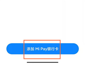 软件付款教程截图2
