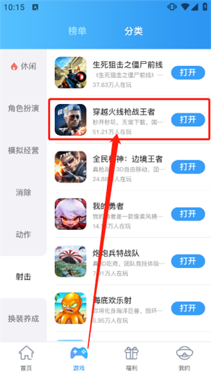 开启游戏内语音聊天教程截图1