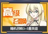角色获取攻略截图2