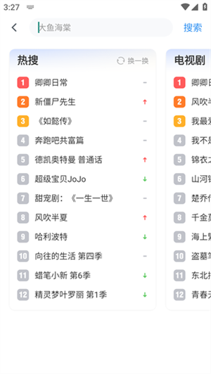 怎么看视频截图4