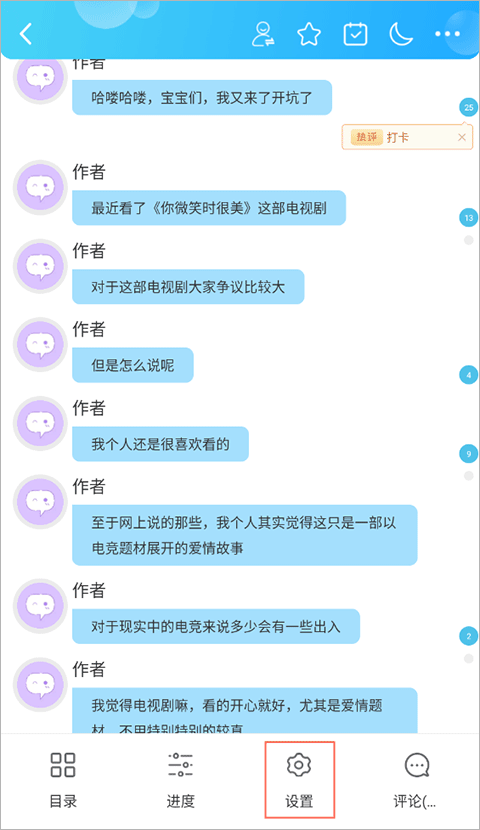 怎么开启主角模式截图1