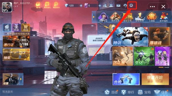 开启游戏内语音聊天教程截图2