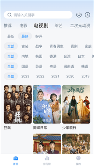 剧白白无广告可以投屏版 第2张图片