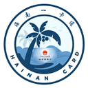 海南人社最新版