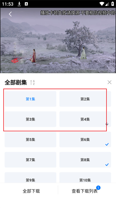 剧白白怎么下载电视剧3