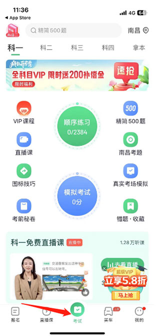 查成绩教程截图2