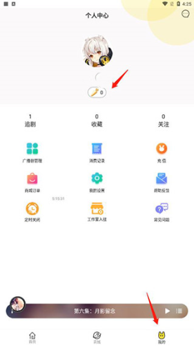 买萝卜教程截图1