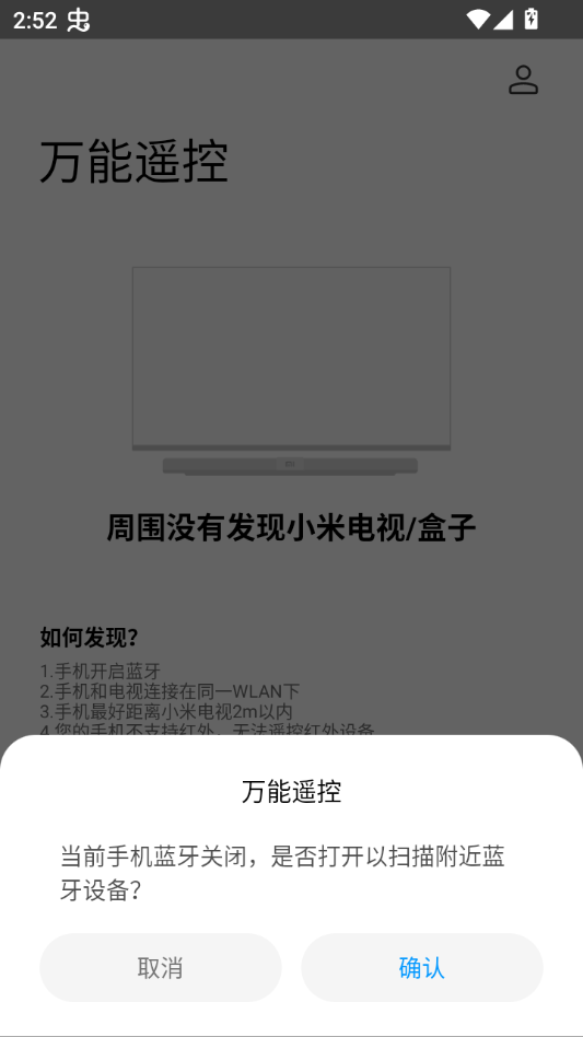 使用教程截图2