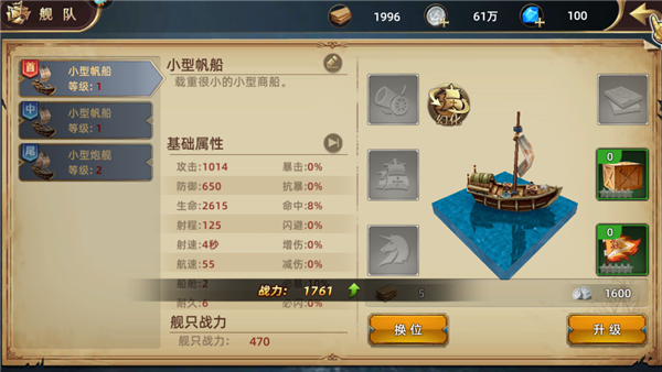 提升战力3