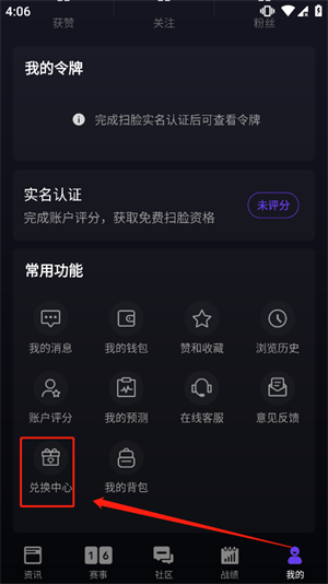 兑换cdk教程截图1