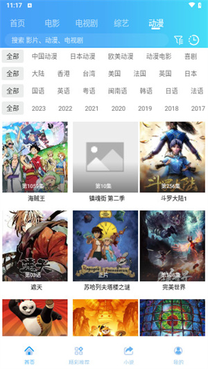 投屏方法