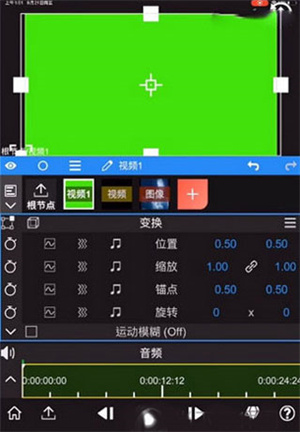 如何给视频添加绿幕截图3