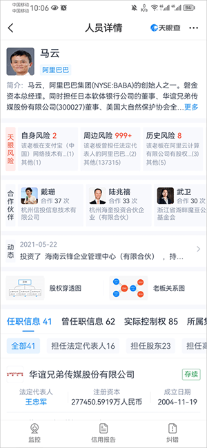 查询使用教程截图9