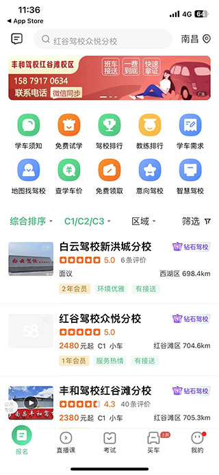 查成绩教程截图1