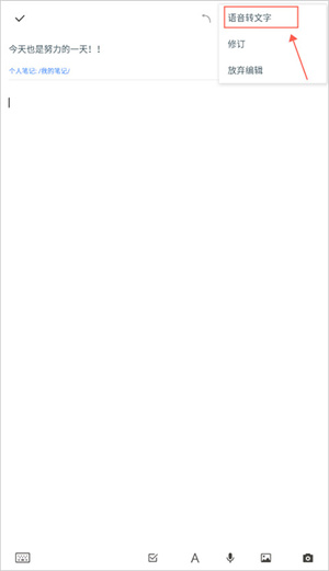 语音转文字教程截图2