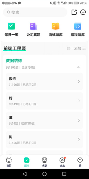 使用教程截图1