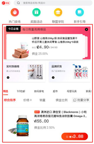 推广赚钱教程截图2