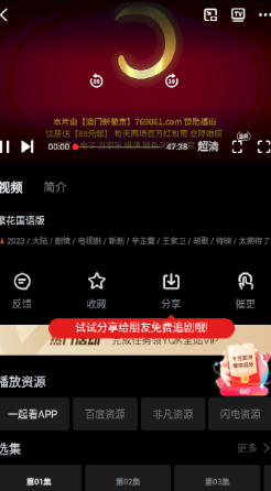 使用说明2