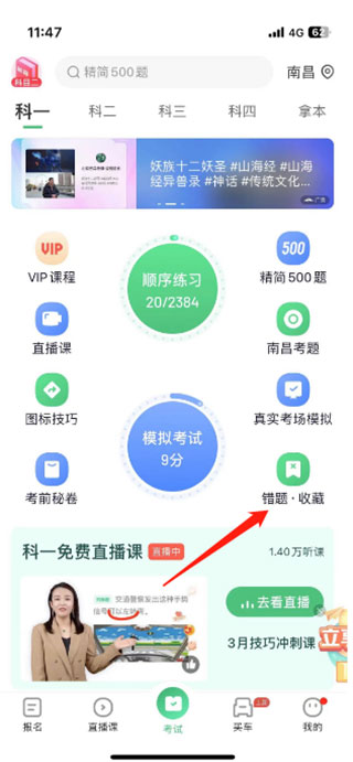 清空做过的题方法截图1