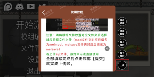 怎么下载使用截图5