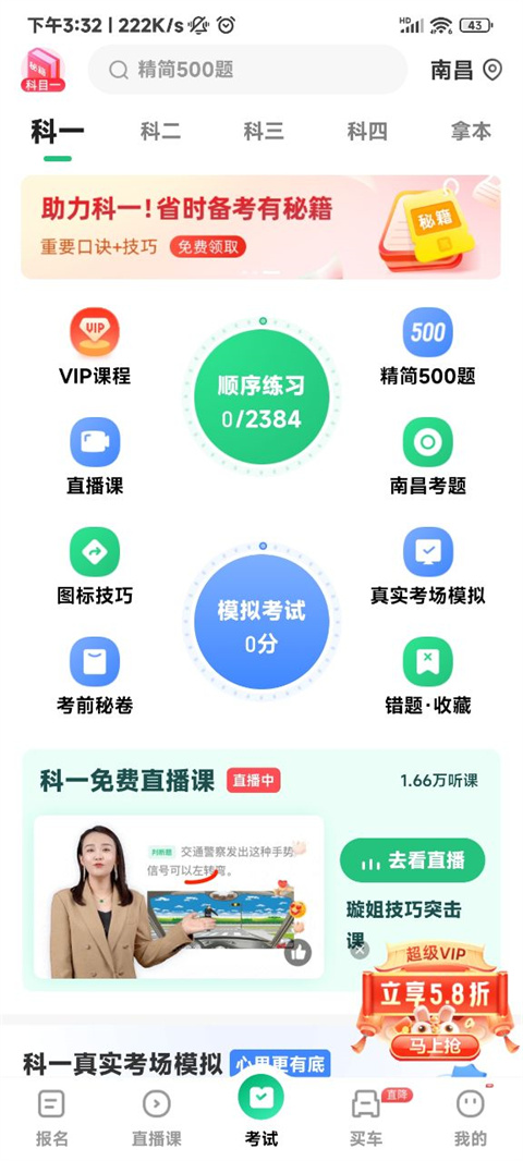 查成绩方法截图3