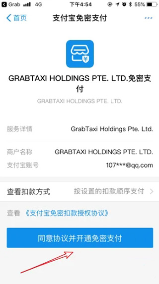 怎么绑定支付宝截图5