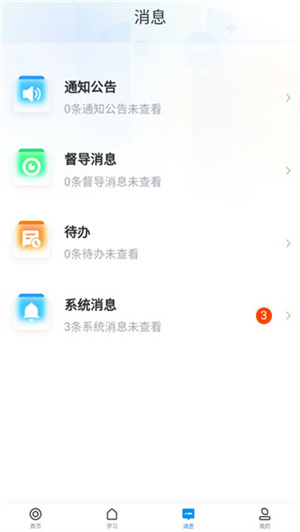 使用教程截图5
