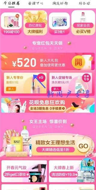 优惠券怎领取教程截图1